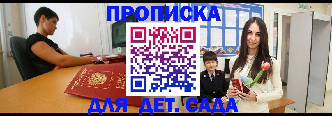 найти адрес прописки в Невельске