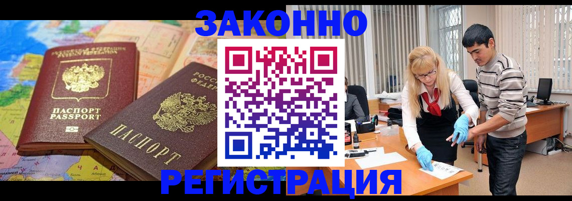 прописка для школы в Невельске