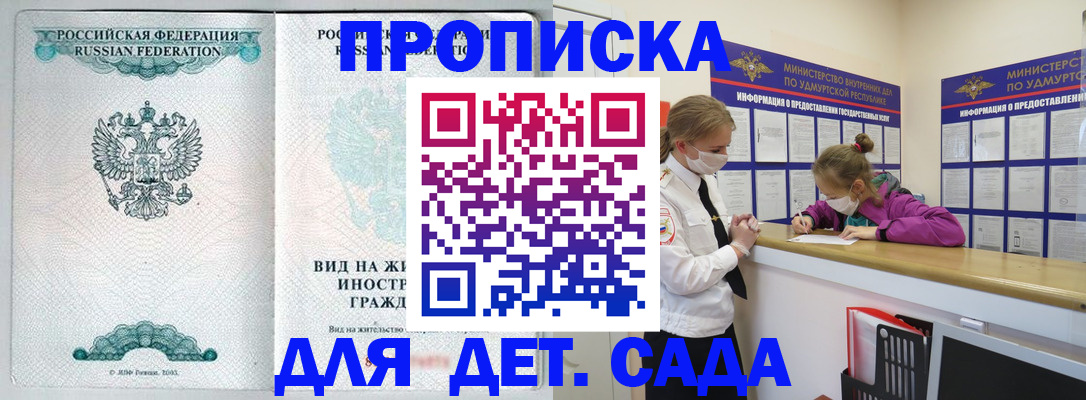 прописка для военкомата в Невельске