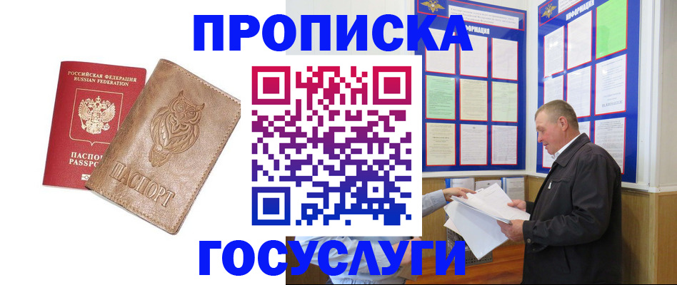 временная регистрация адрес в Невельске