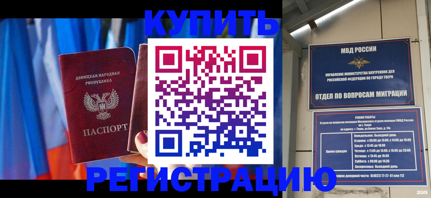 регистрация для дет. сада в Невельске